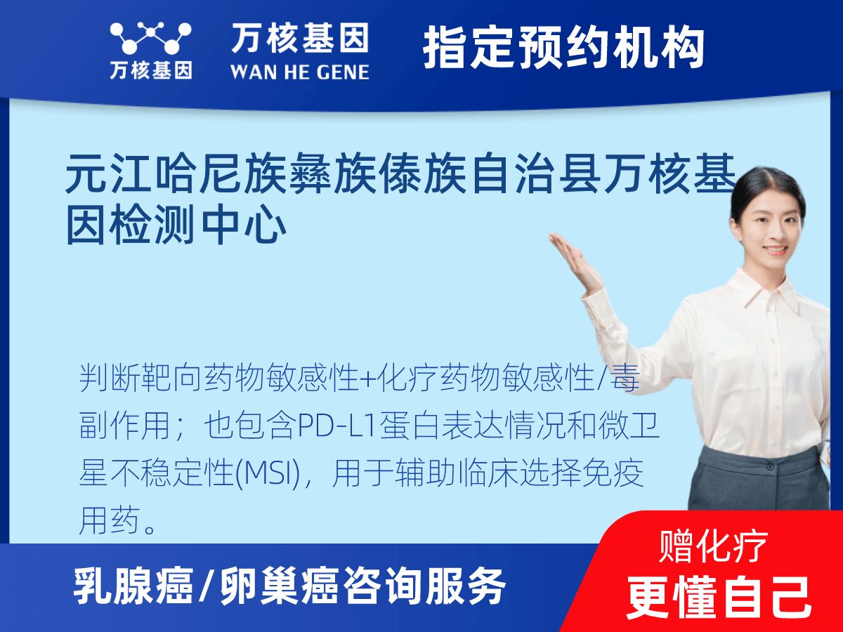 乳腺癌/卵巢癌靶51基因檢測 乳腺癌/卵巢癌靶51基因檢測