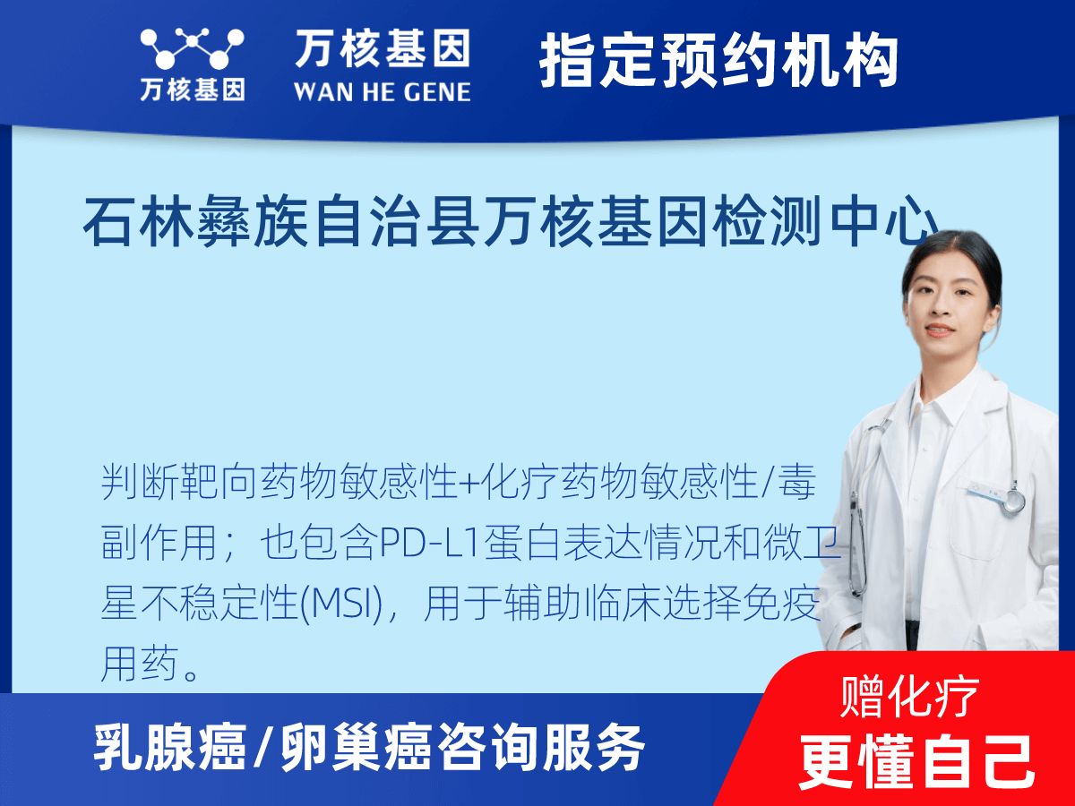 乳腺癌21基因檢測 乳腺癌21基因檢測