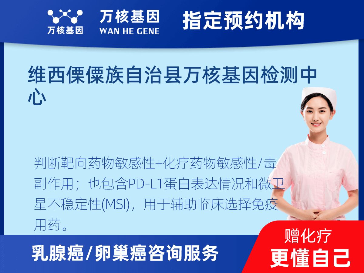 乳腺癌21基因檢測