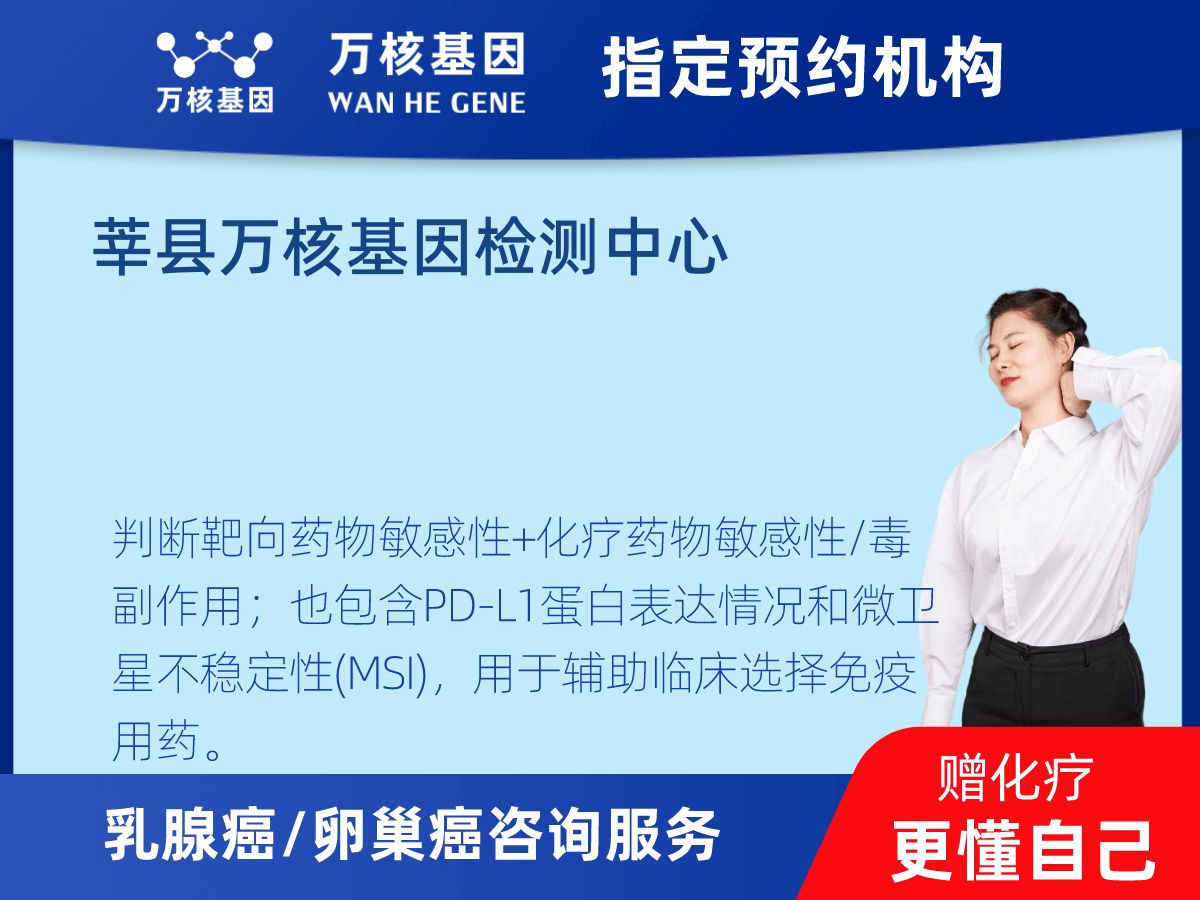 乳腺癌/卵巢癌靶51基因檢測 乳腺癌/卵巢癌靶51基因檢測