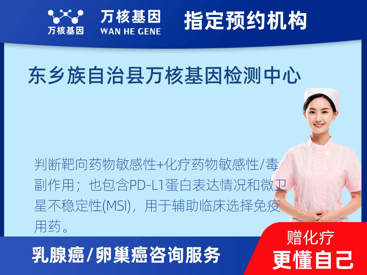 乳腺癌/卵巢癌靶70基因檢測 乳腺癌/卵巢癌靶70基因檢測