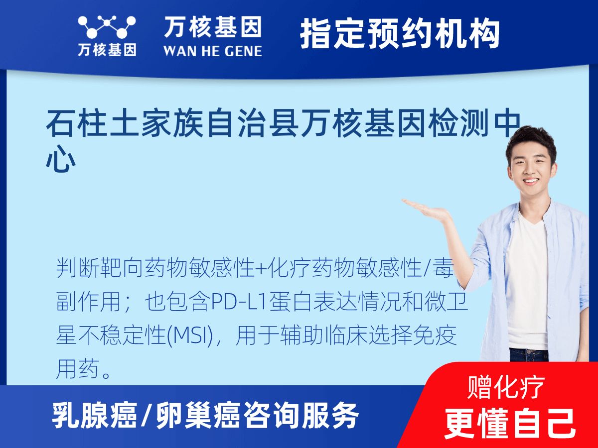 乳腺癌/卵巢癌靶51基因檢測