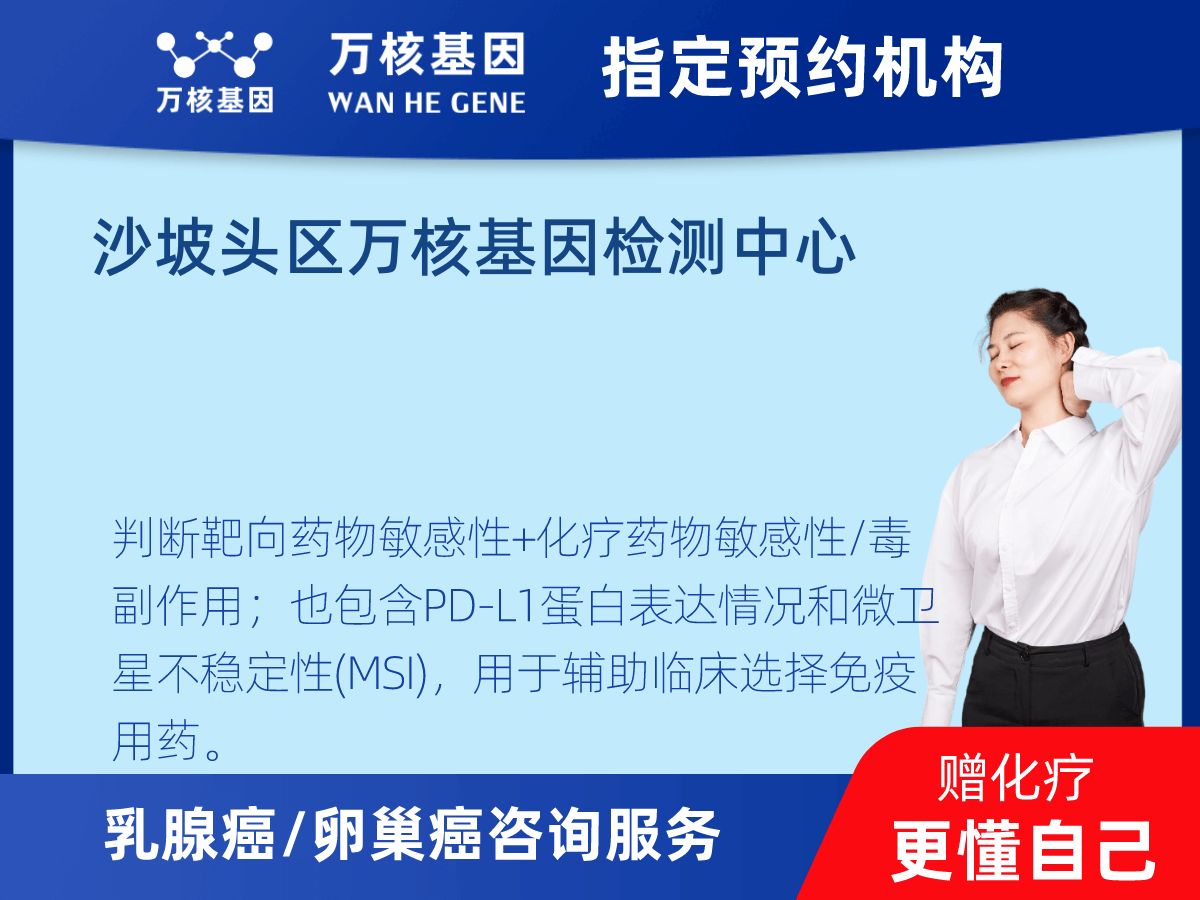 乳腺癌/卵巢癌靶51基因檢測
