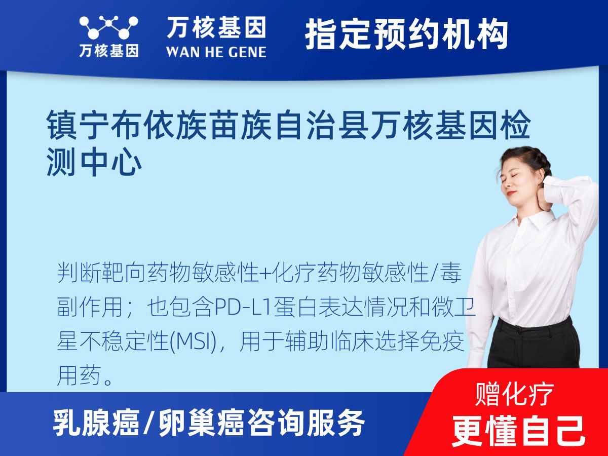 乳腺癌21基因檢測 乳腺癌21基因檢測
