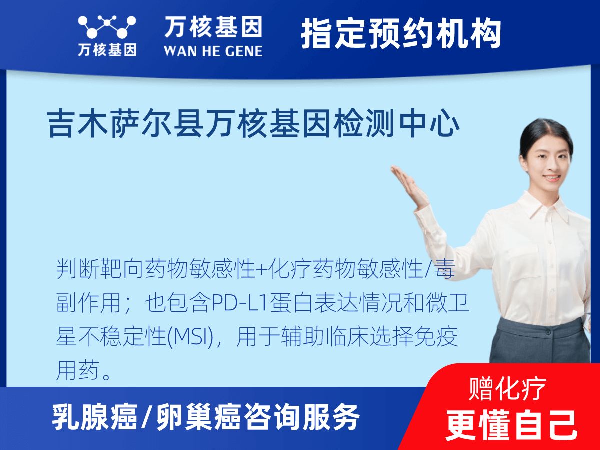 乳腺癌/卵巢癌靶70基因檢測