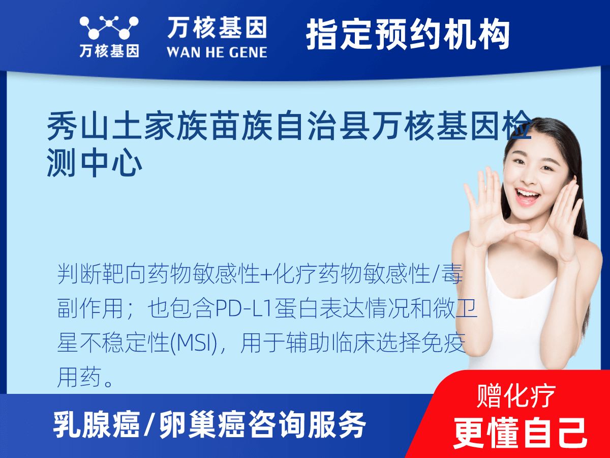 乳腺癌21基因檢測 乳腺癌21基因檢測