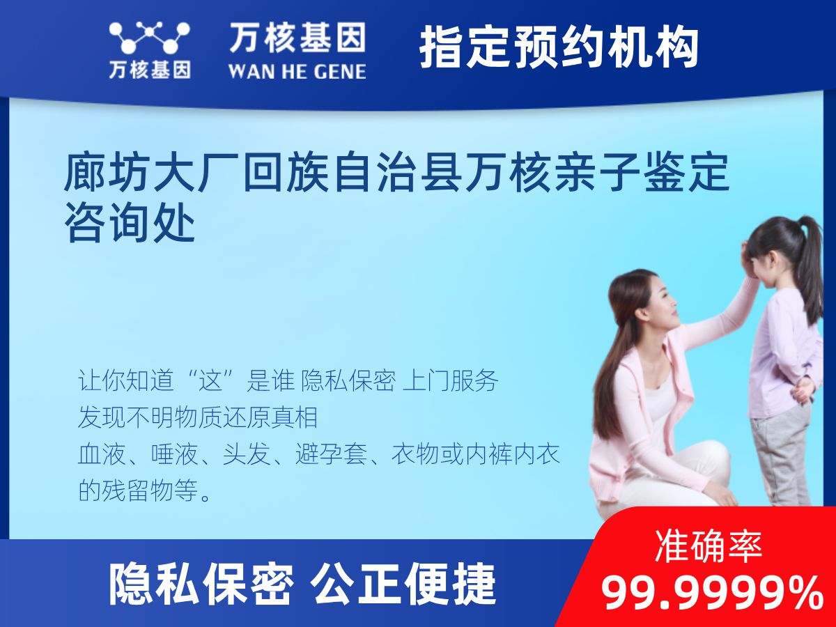 DNA個體識別(同一認定)