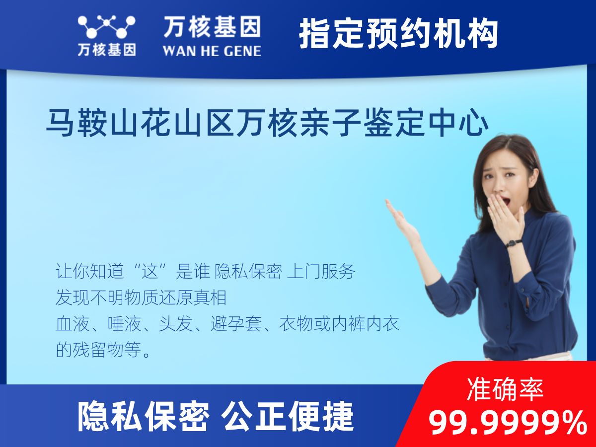 DNA個體識別(同一認(rèn)定)
