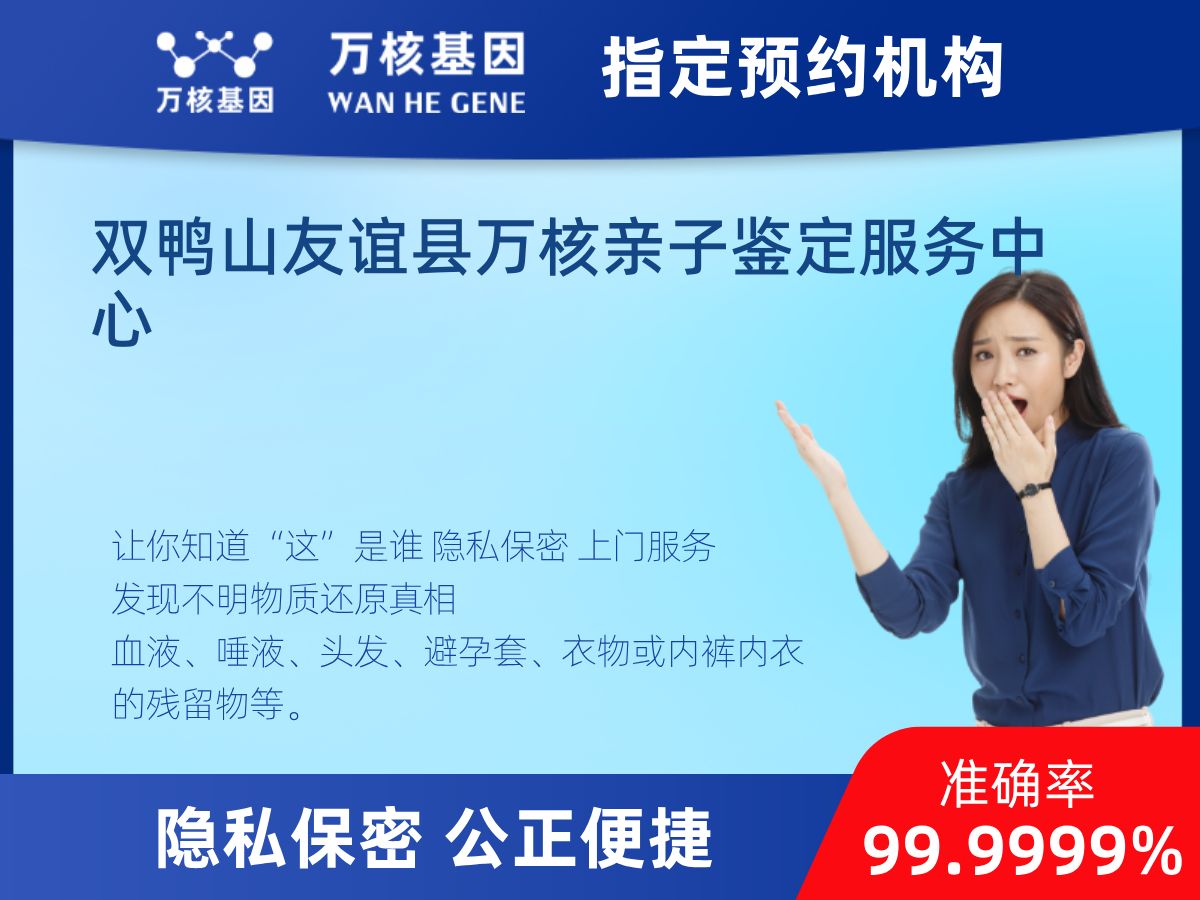 鑒定兩個樣本是否同一DNA