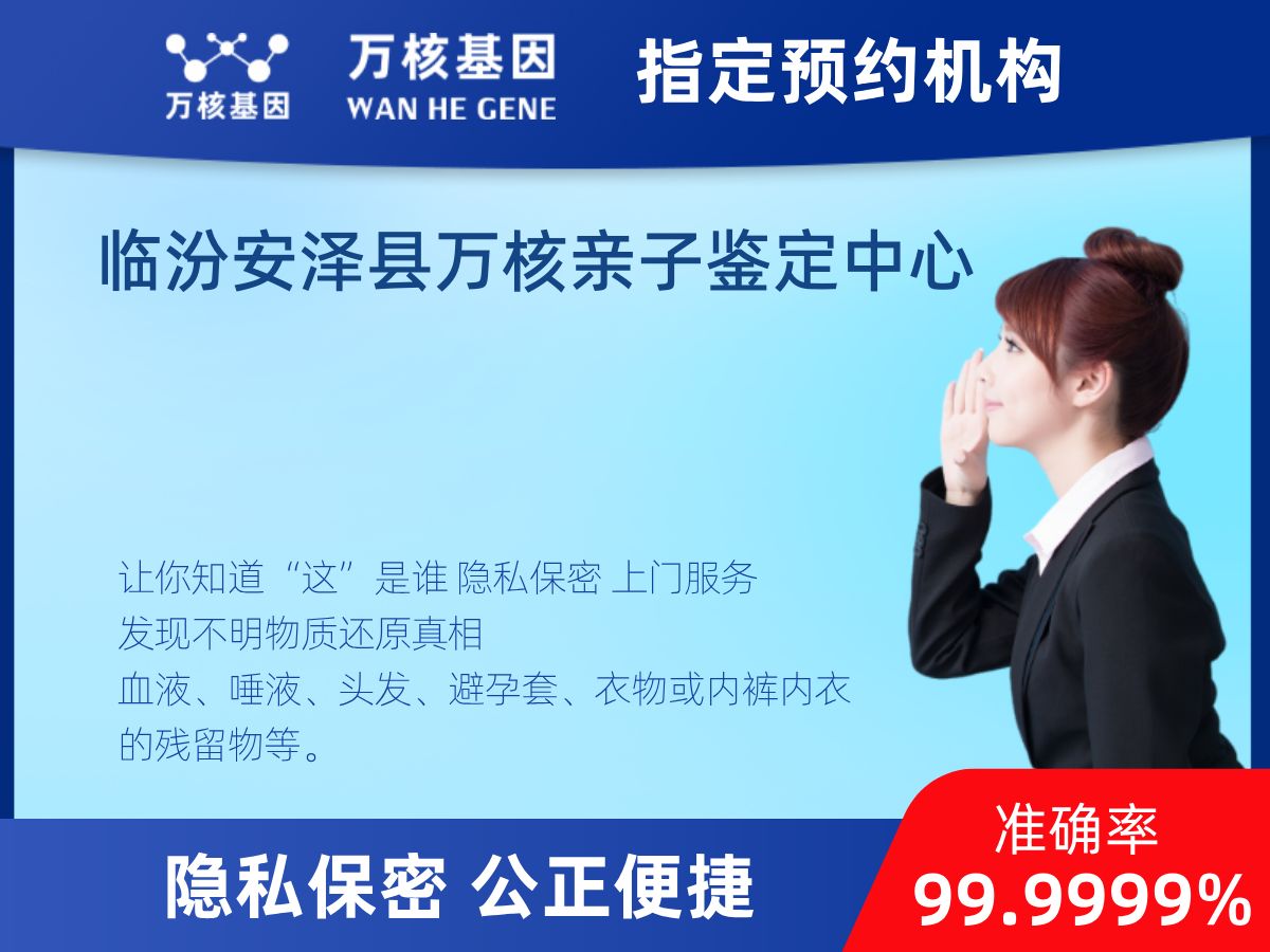 DNA個體識別(同一認(rèn)定)