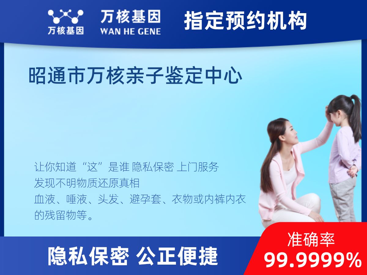 DNA個體識別(同一認定)