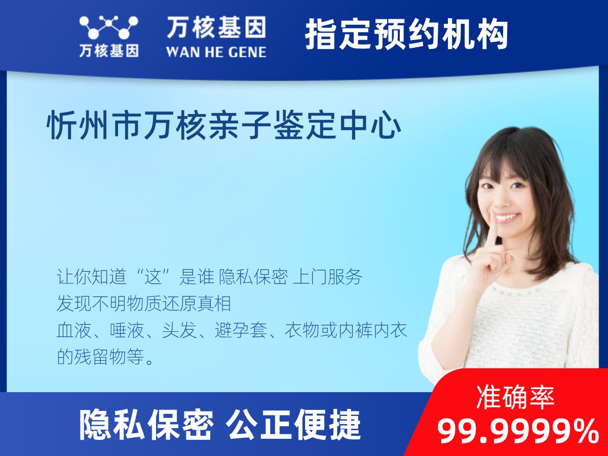 DNA個體識別(同一認定)