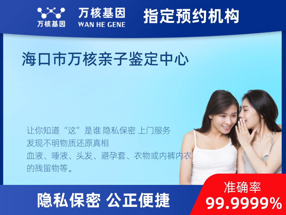 DNA個體識別(同一認定)