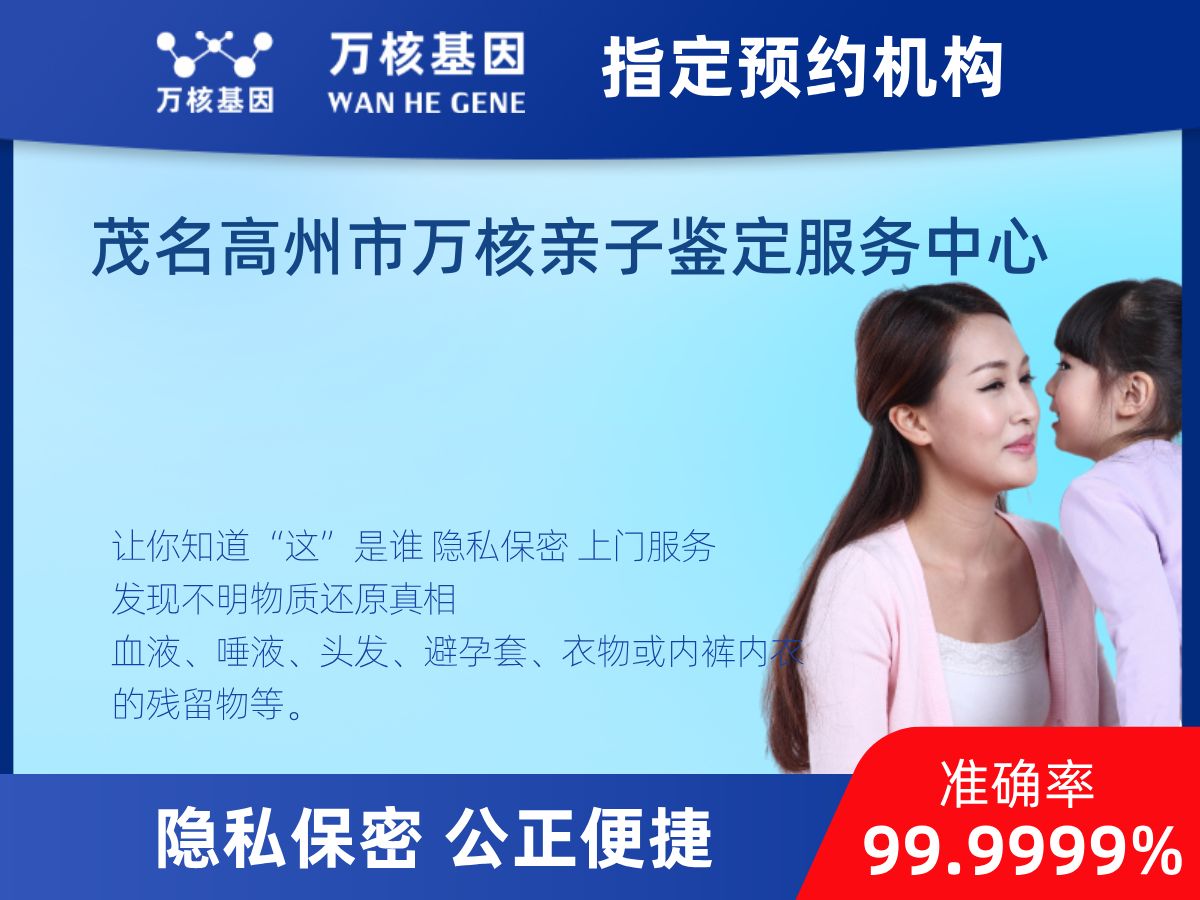 DNA個體識別(同一認定)