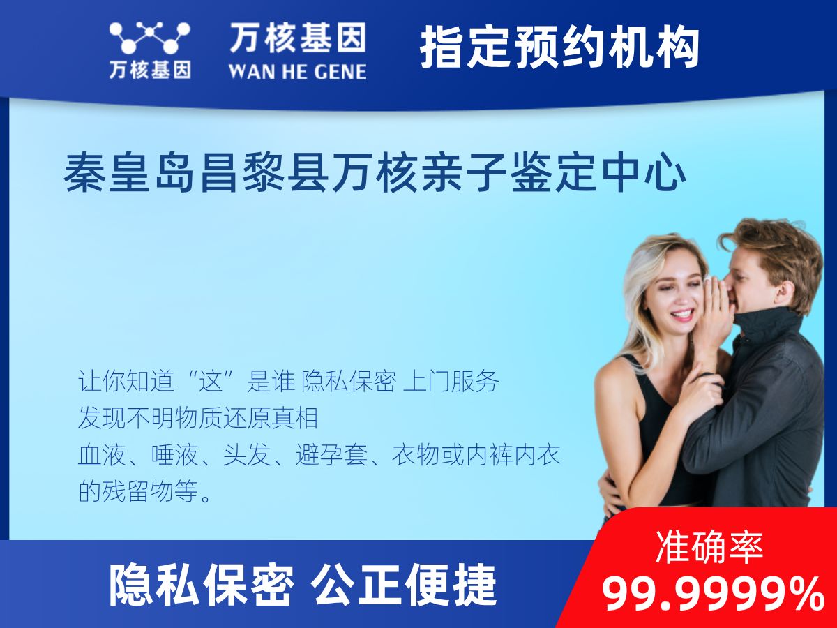 鑒定兩個樣本是否同一DNA