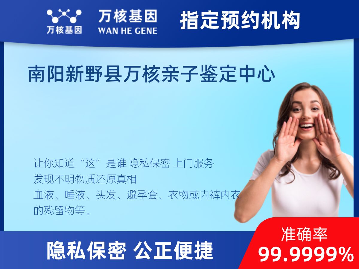 DNA個體識別(同一認定)