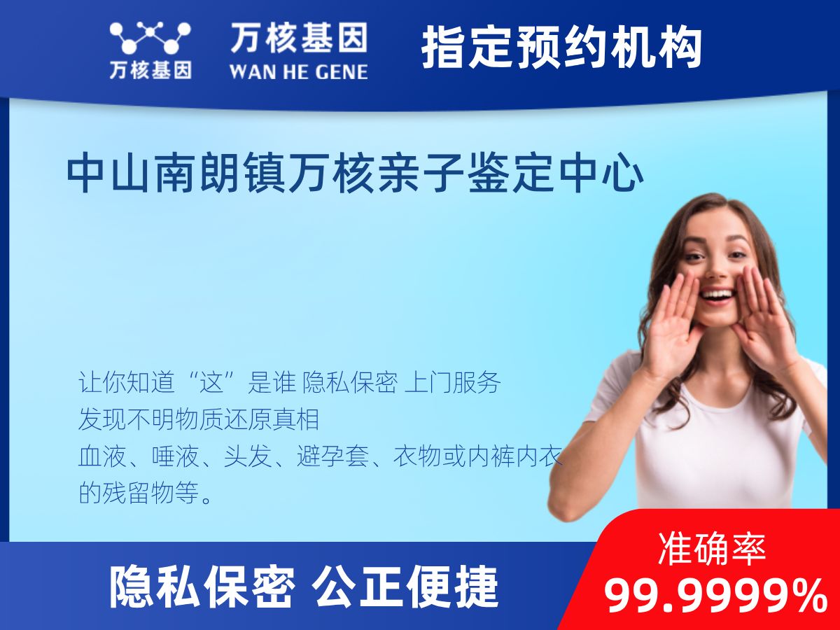 DNA個體識別(同一認定)