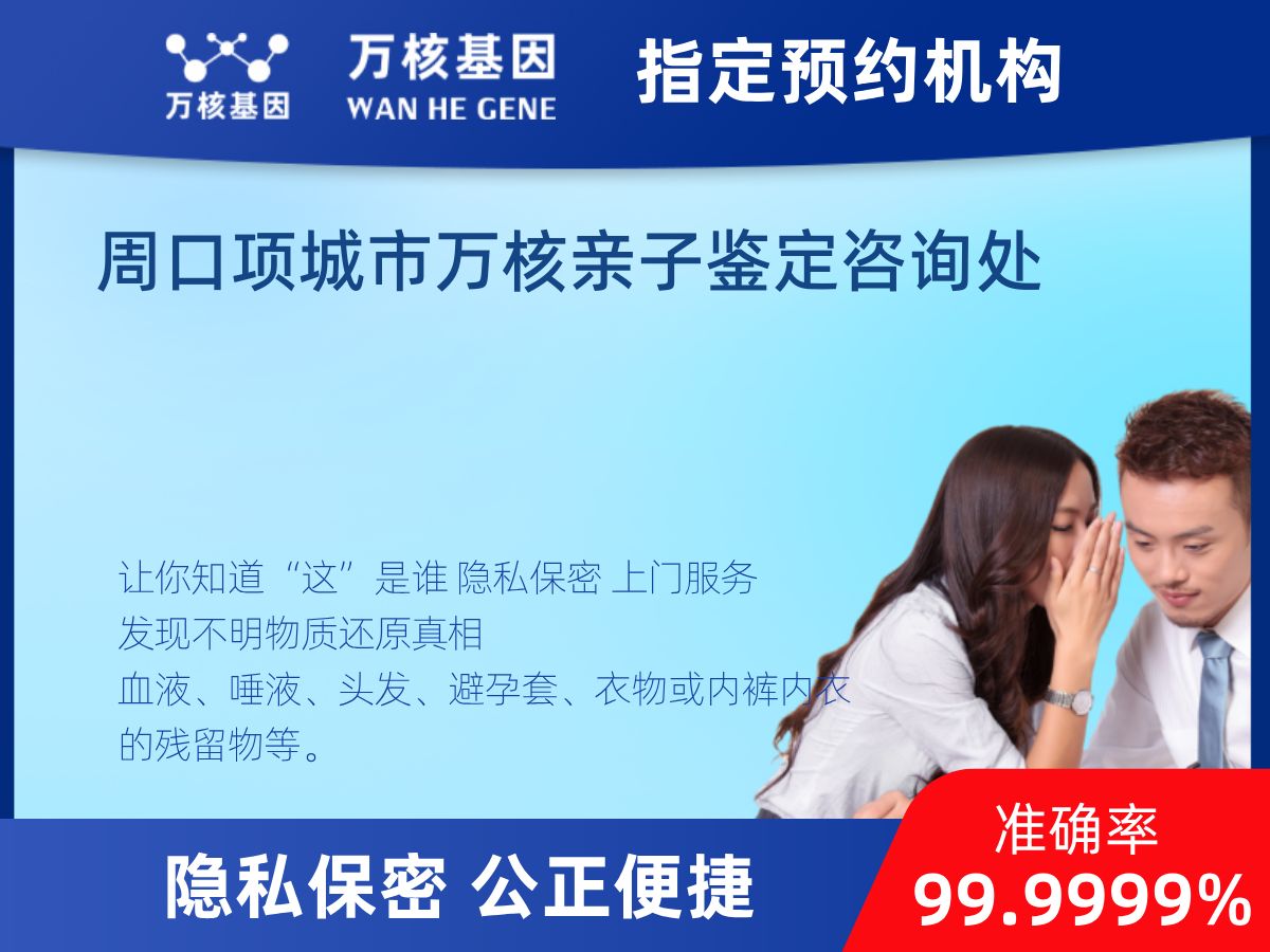 DNA個體識別(同一認(rèn)定)