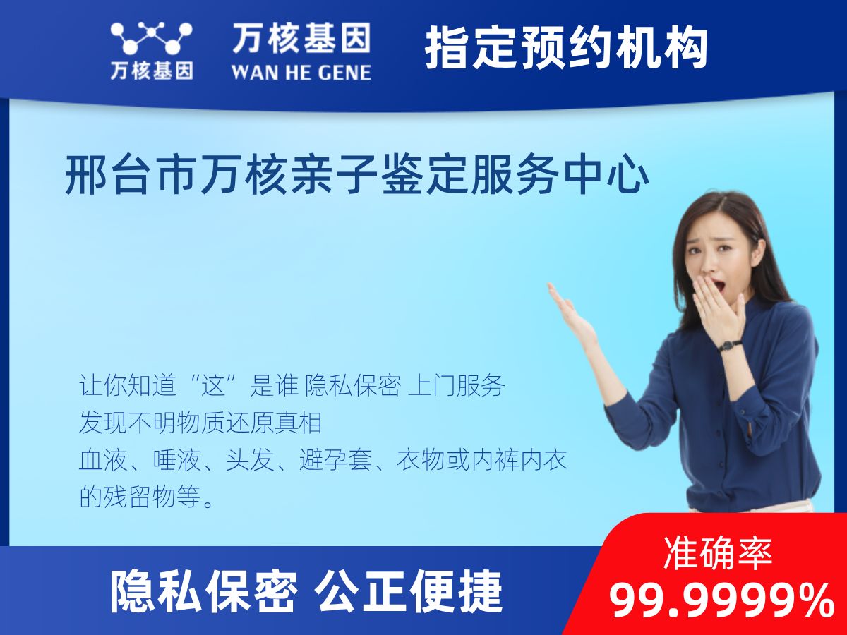 DNA個體識別(同一認定)