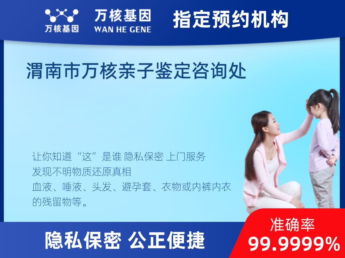 DNA個(gè)體識(shí)別(同一認(rèn)定)