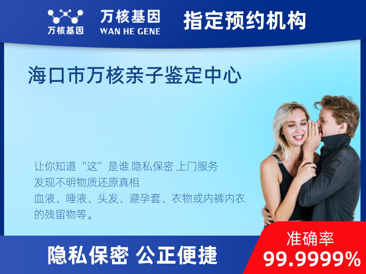 DNA個體識別(同一認定)