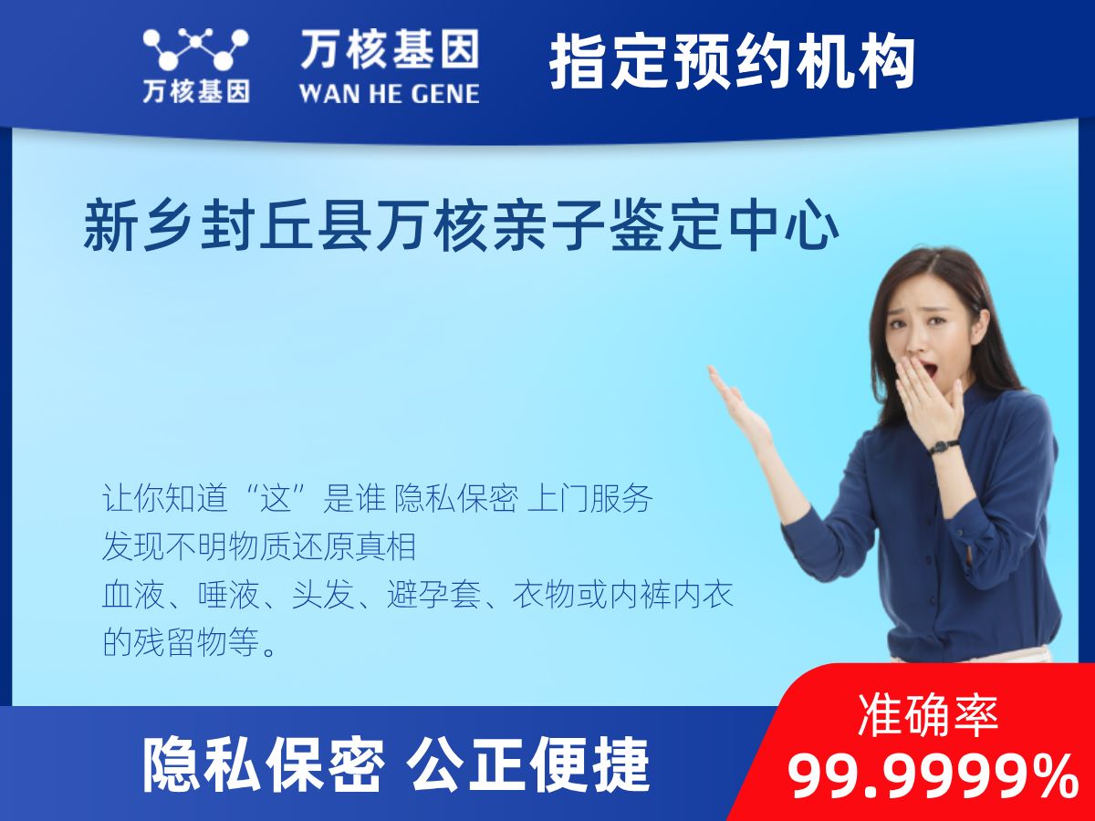 DNA個體識別(同一認定)