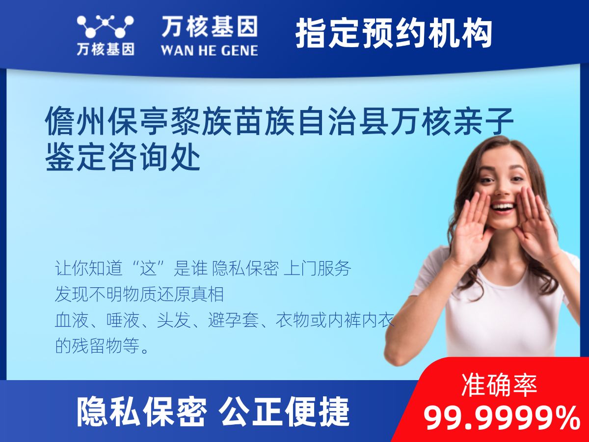 DNA個體識別(同一認定)