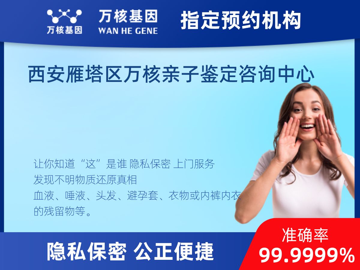 DNA個體識別(同一認定)