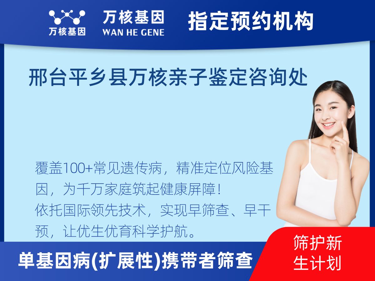 434種單基因病(擴(kuò)展性)攜帶者篩查多少錢