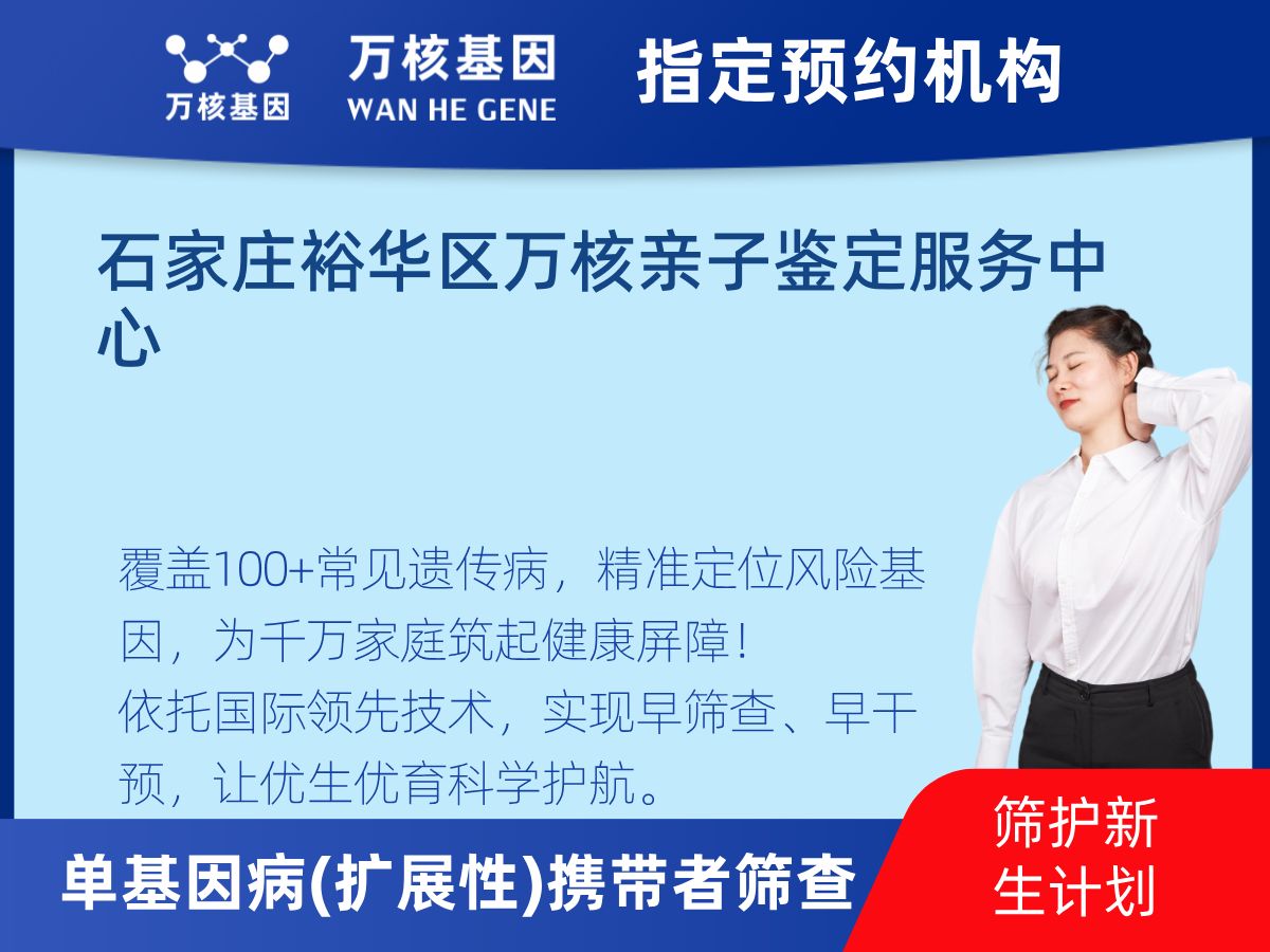 434種單基因病(擴展性)攜帶者篩查檢測費用