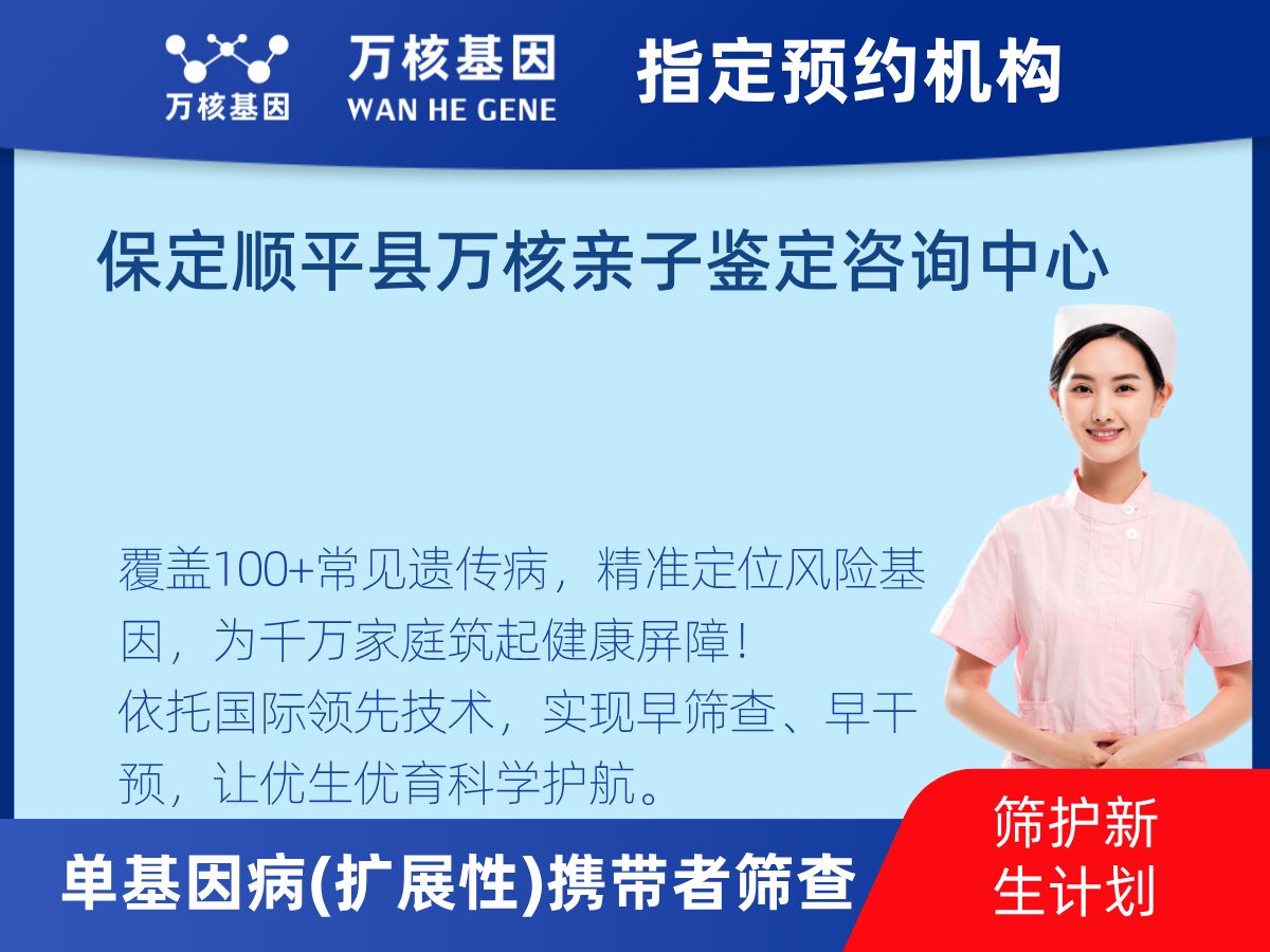 434種單基因病(擴展性)攜帶者篩查檢測費用
