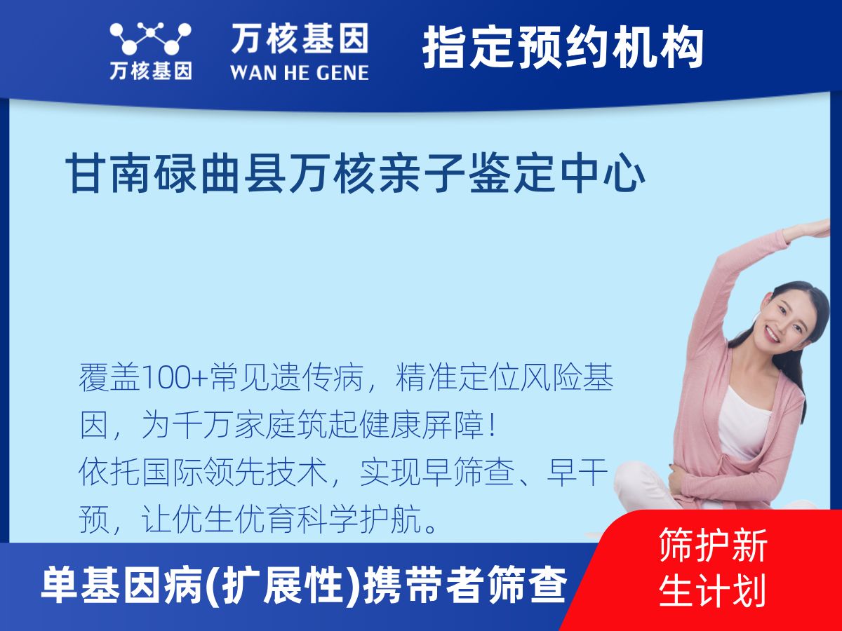 434種單基因病(擴(kuò)展性)攜帶者篩查檢測費(fèi)用