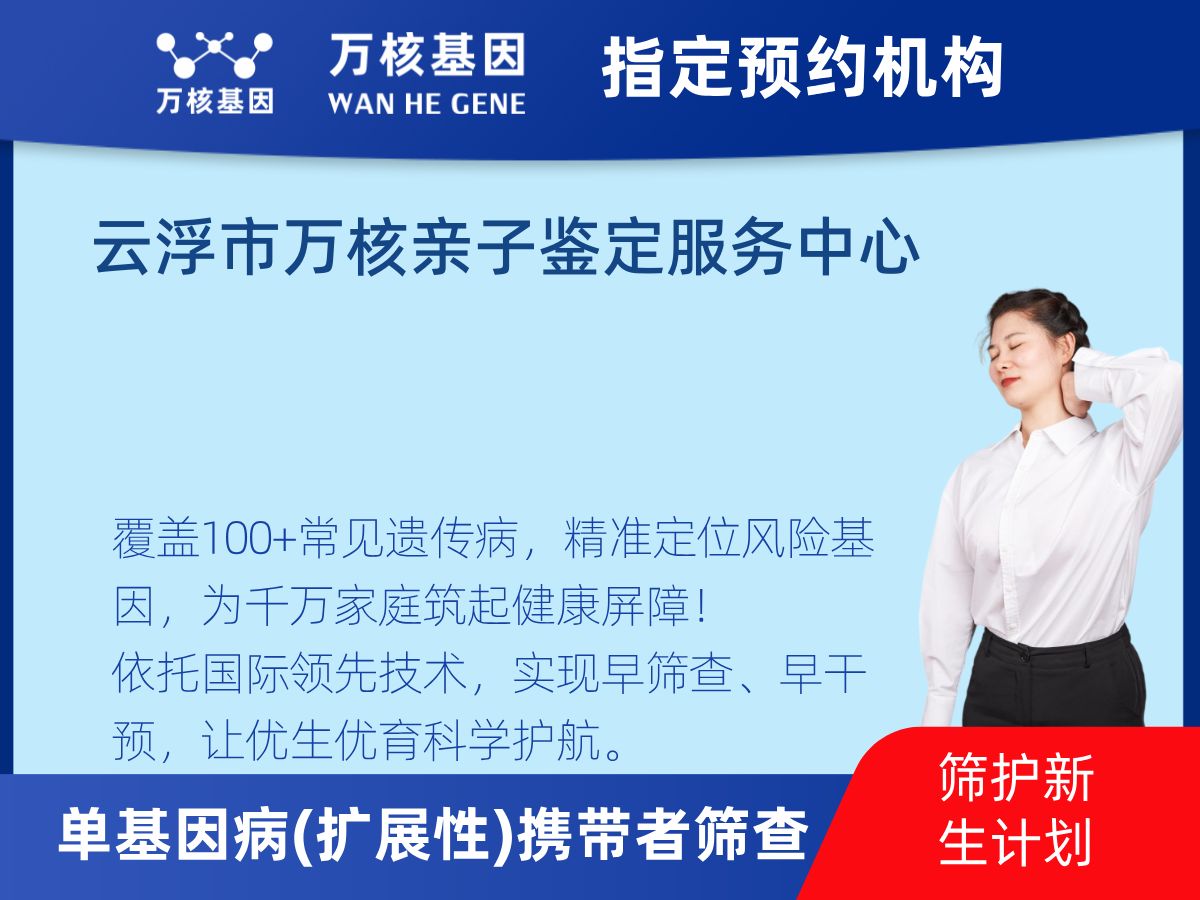 434種單基因病(擴(kuò)展性)攜帶者篩查檢測費(fèi)用