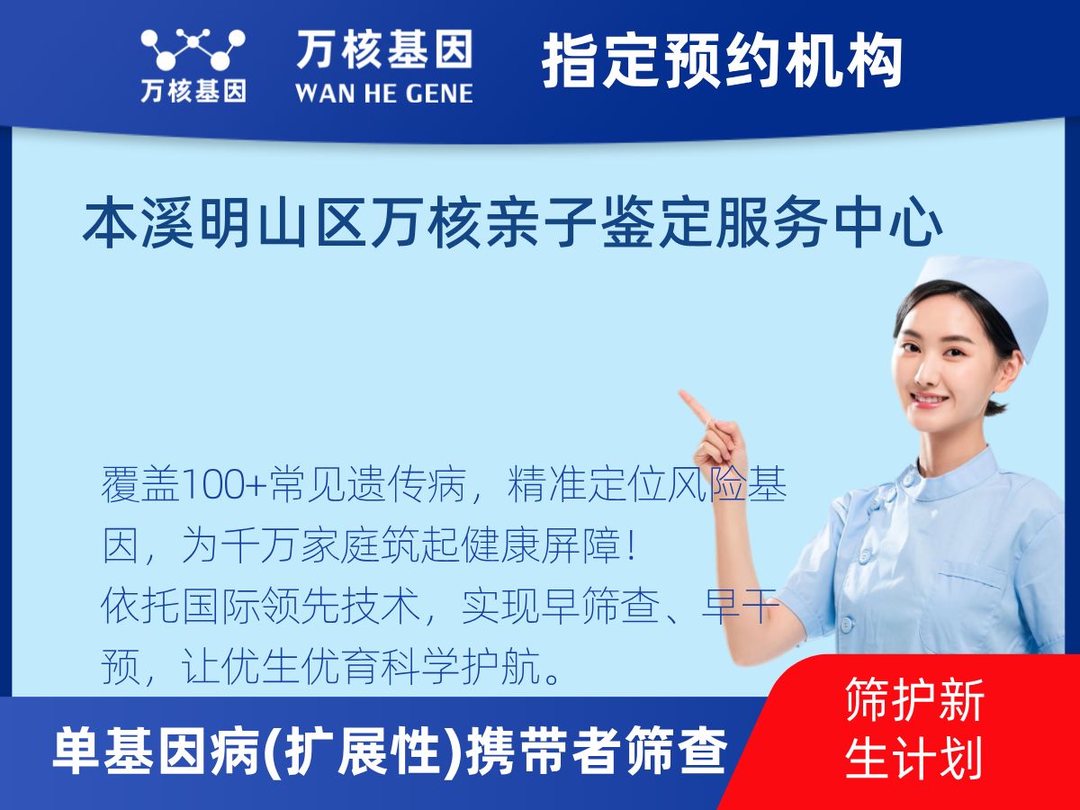434種單基因病(擴展性)攜帶者篩查多少錢