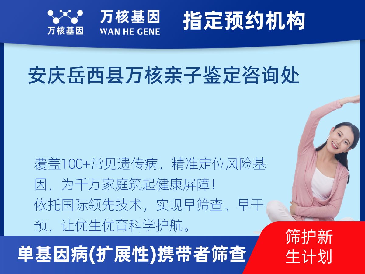 434種單基因病(擴展性)攜帶者篩查機構