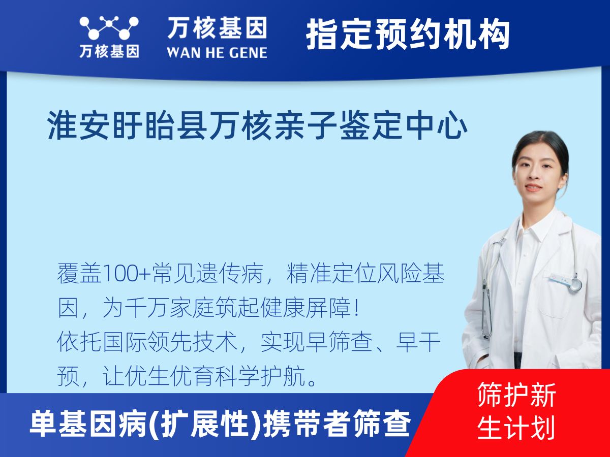 434種單基因病(擴展性)攜帶者篩查檢測費用