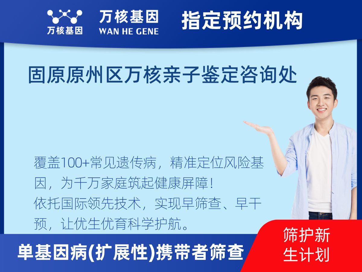 434種單基因病(擴(kuò)展性)攜帶者篩查怎么查