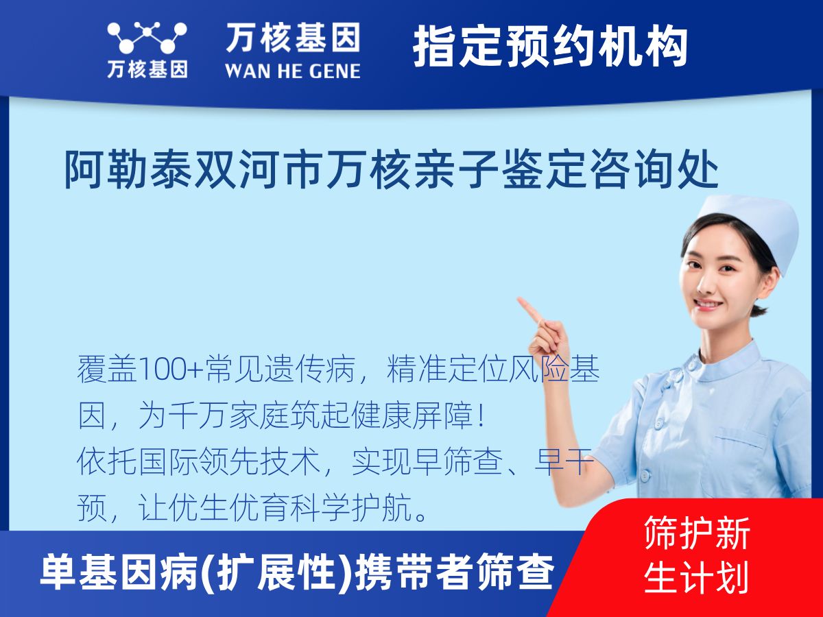 434種單基因病(擴展性)攜帶者篩查機構