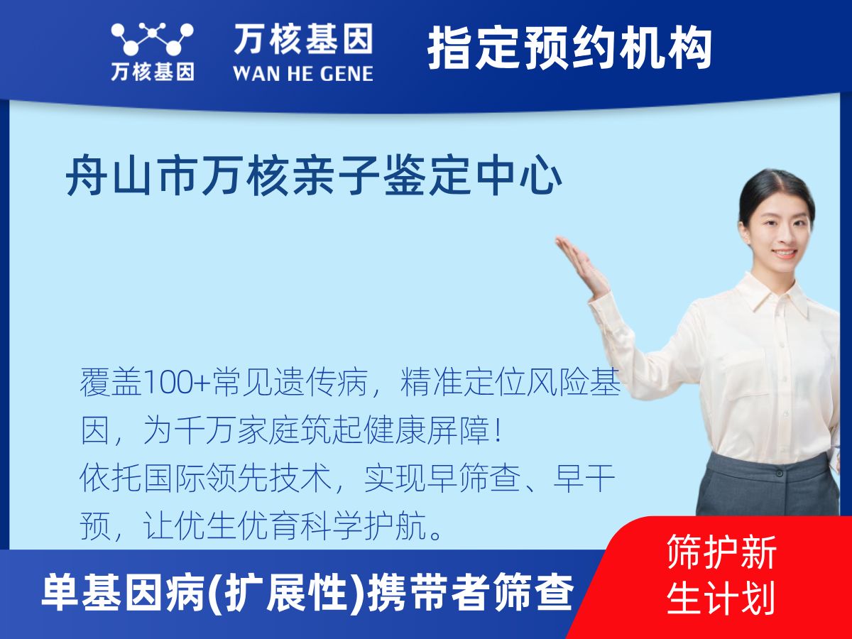 434種單基因病(擴(kuò)展性)攜帶者篩查檢測費(fèi)用 434種單基因病(擴(kuò)展性)攜帶者篩查檢測費(fèi)用