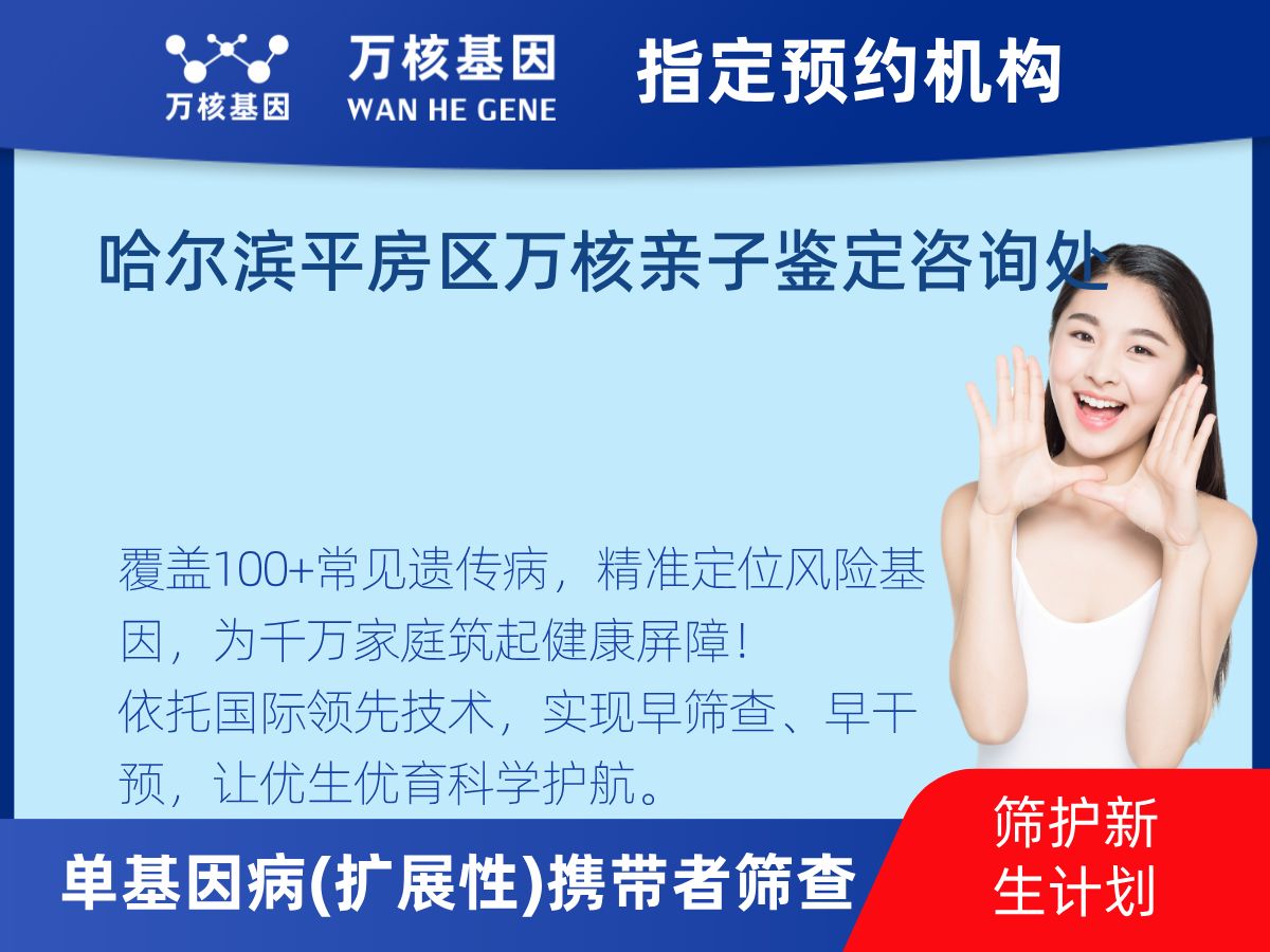 434種單基因病(擴展性)攜帶者篩查怎么查
