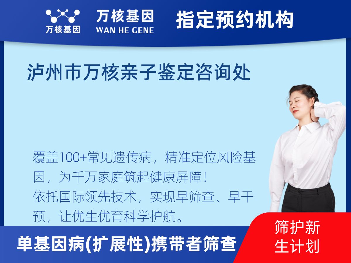 434種單基因病(擴(kuò)展性)攜帶者篩查檢測(cè)費(fèi)用