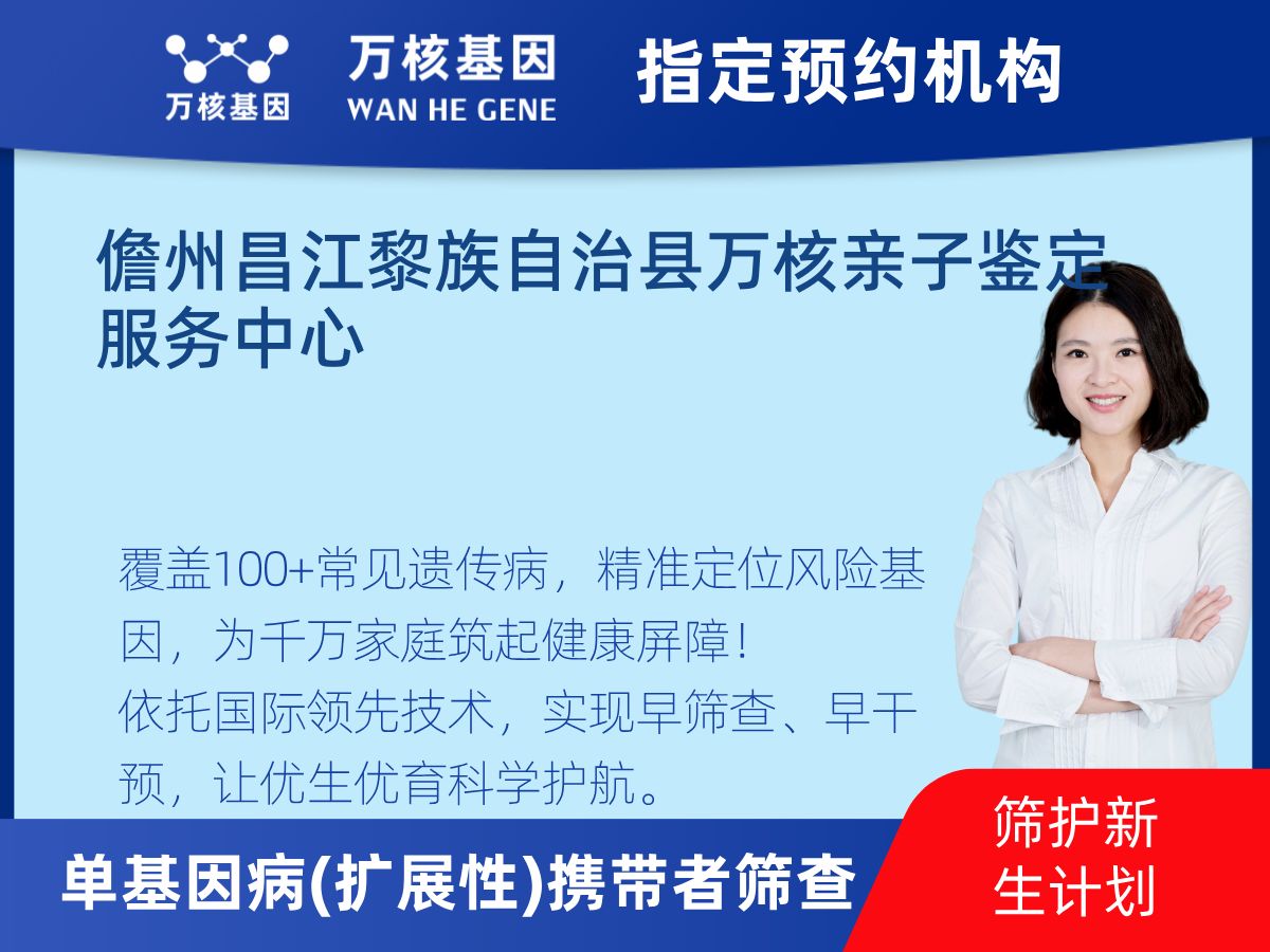 434種單基因病(擴展性)攜帶者篩查多少錢