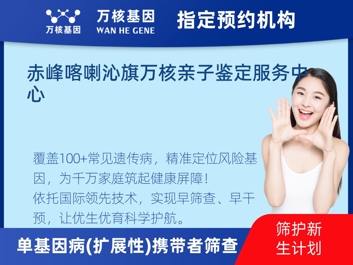 434種單基因病(擴展性)攜帶者篩查多少錢