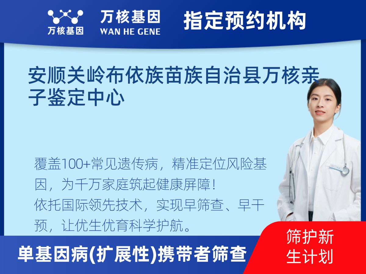 434種單基因病(擴展性)攜帶者篩查檢測費用