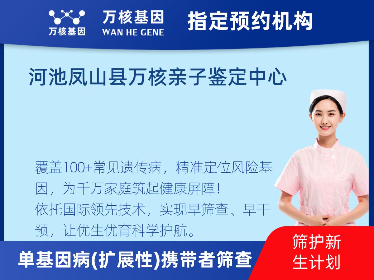 434種單基因病(擴展性)攜帶者篩查多少錢