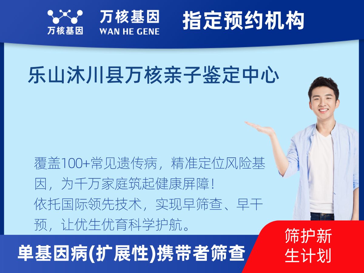 434種單基因病(擴展性)攜帶者篩查怎么查