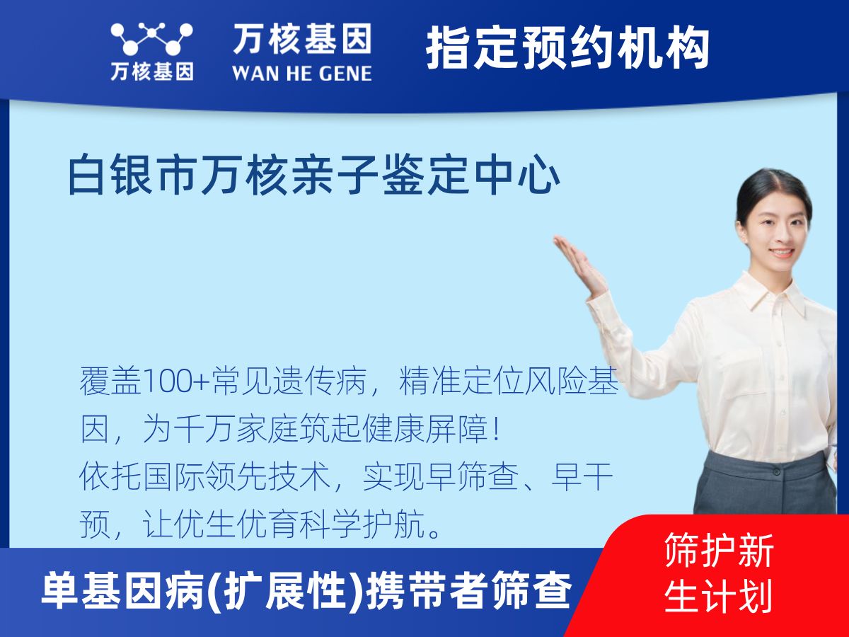 434種單基因病(擴展性)攜帶者篩查多少錢 434種單基因病(擴展性)攜帶者篩查多少錢