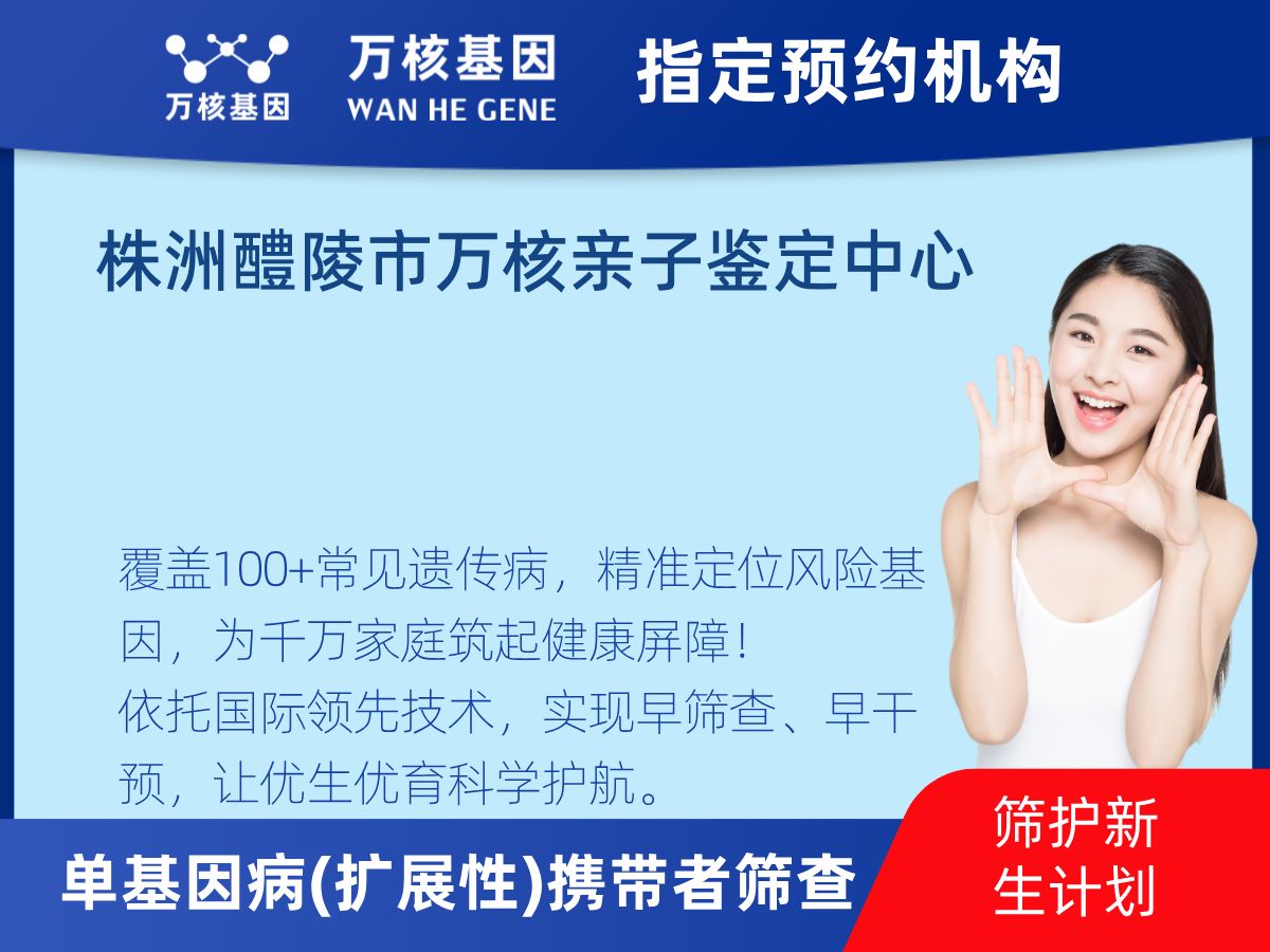 434種單基因病(擴(kuò)展性)攜帶者篩查怎么查 434種單基因病(擴(kuò)展性)攜帶者篩查怎么查