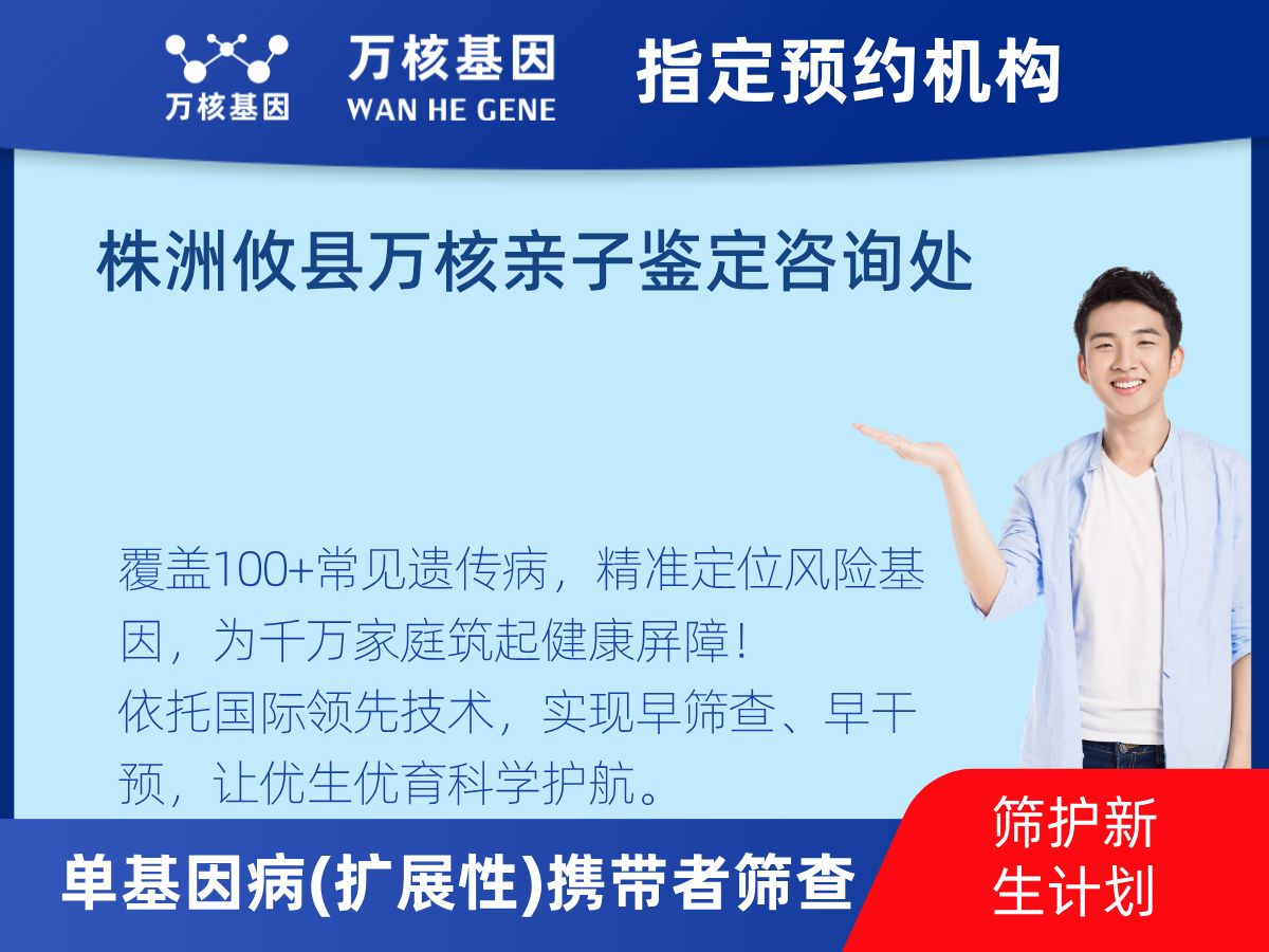 434種單基因病(擴(kuò)展性)攜帶者篩查怎么查 434種單基因病(擴(kuò)展性)攜帶者篩查怎么查