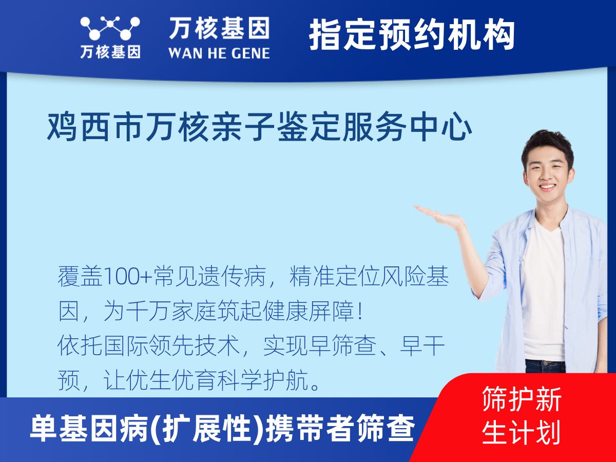 434種單基因病(擴展性)攜帶者篩查多少錢